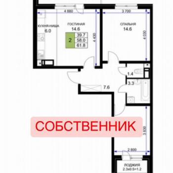 Продается 2-х комнатная квартира, 59,6 м²