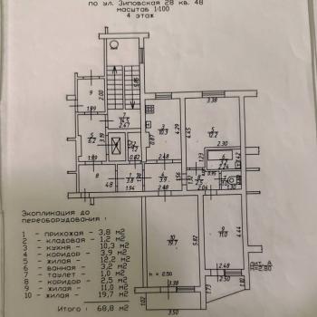 Продается 3-х комнатная квартира, 70 м²