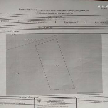 Продается Участок, 660 м²