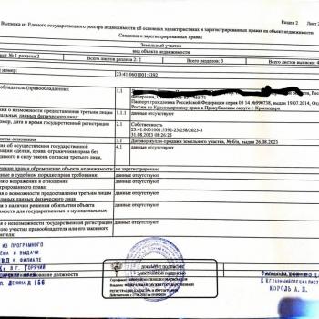 Продается Участок, 645 м²