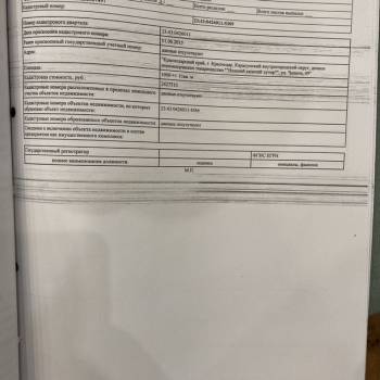 Продается Участок, 1000 м²