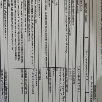 Продается 1-комнатная квартира, 38 м²