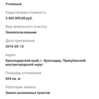 Продается Участок, 600 м²