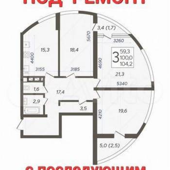 Сдается Многокомнатная квартира, 104,2 м²