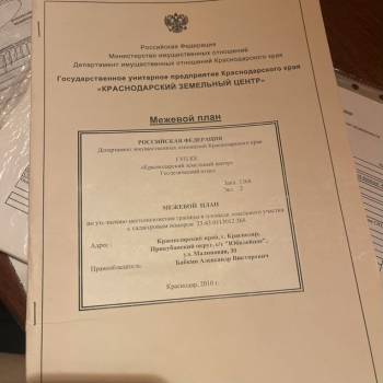 Продается Участок, 800 м²