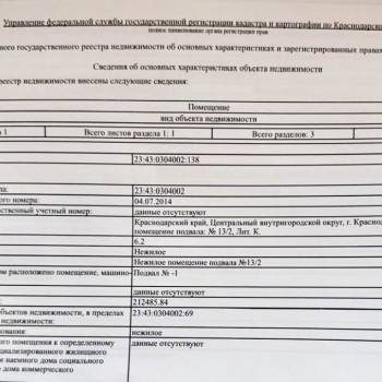 Продается Нежилое помещение, 7 м²