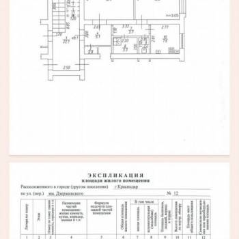 Продается 2-х комнатная квартира, 57,4 м²