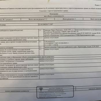 Продается 1-комнатная квартира, 41,7 м²