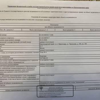 Продается 1-комнатная квартира, 41,7 м²