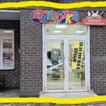 Сдается Нежилое помещение, 135 м²