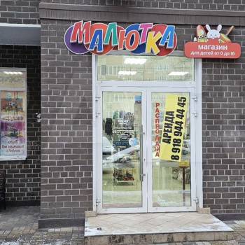 Сдается Нежилое помещение, 135 м²
