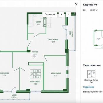 Продается 3-х комнатная квартира, 83,6 м²
