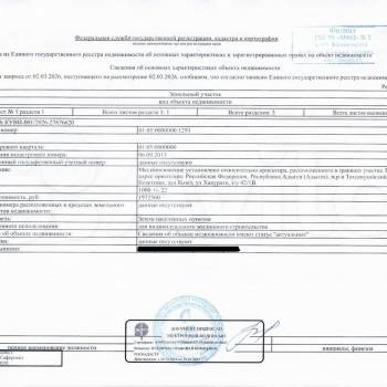 Продается Участок, 1000 м²