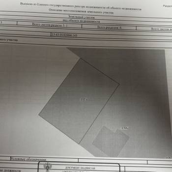 Продается Участок, 600 м²