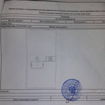Продается 1-комнатная квартира, 24,5 м²