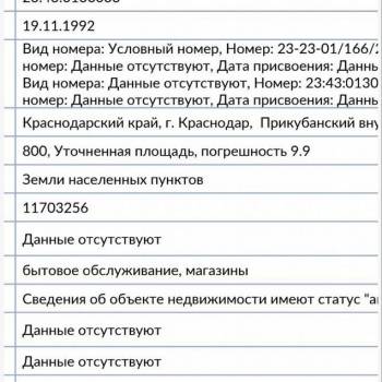 Продается Участок, 800 м²