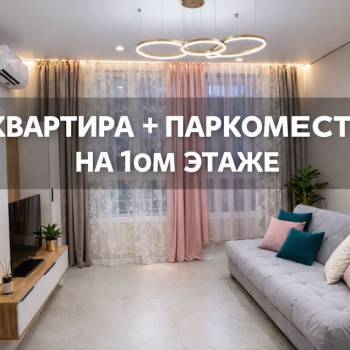 Продается 1-комнатная квартира, 38,7 м²