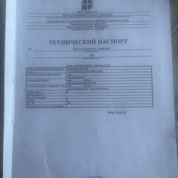 Продается 2-х комнатная квартира, 55,1 м²