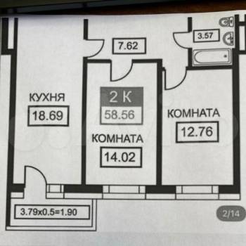 Продается 2-х комнатная квартира, 58,6 м²