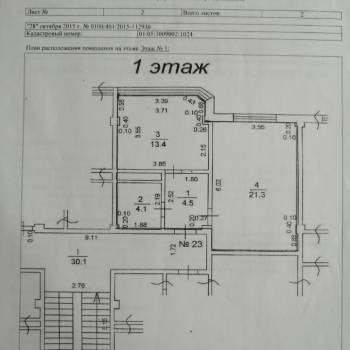 Продается 1-комнатная квартира, 43,3 м²