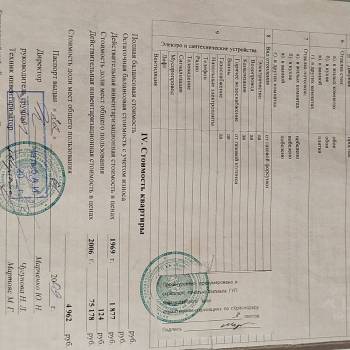 Продается 2-х комнатная квартира, 44,1 м²