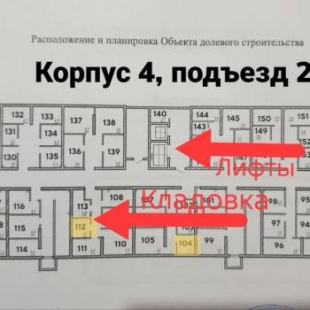 Продается Нежилое помещение, 3,3 м²