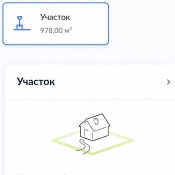 Продается Участок, 980 м²