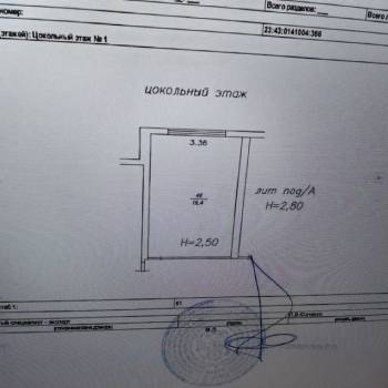Продается Нежилое помещение, 19,4 м²