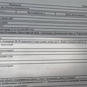 Продается Нежилое помещение, 13,3 м²