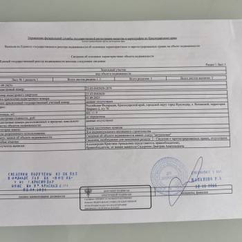 Продается Участок, 600 м²