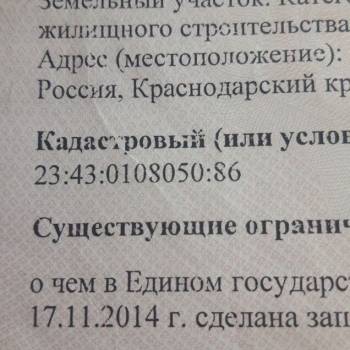 Продается Участок, 300 м²