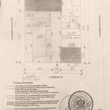 Продается Участок, 200 м²