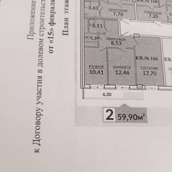 Продается 2-х комнатная квартира, 59,9 м²