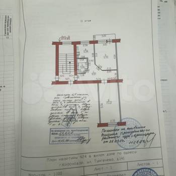 Продается 2-х комнатная квартира, 45,6 м²