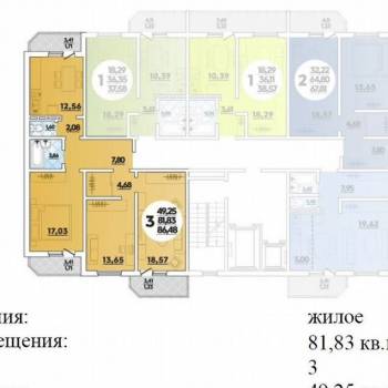 Продается 3-х комнатная квартира, 86,5 м²