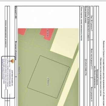 Продается Участок, 600 м²