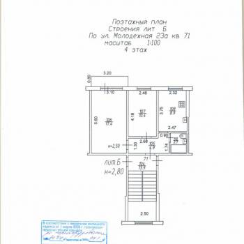 Продается 2-х комнатная квартира, 44,3 м²