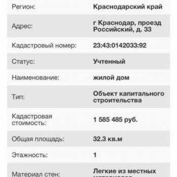 Продается Участок, 500 м²
