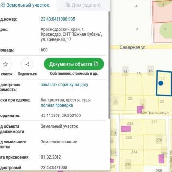Продается Участок, 600 м²