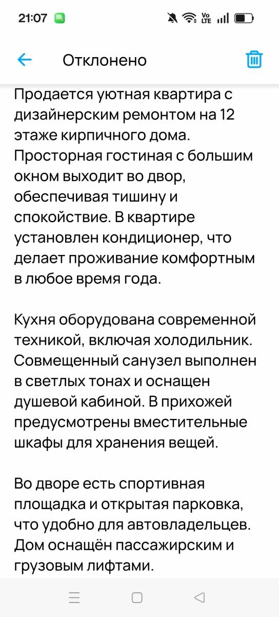 Фотография №17