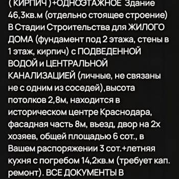 Продается Дом, 42 м²