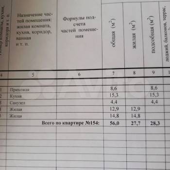 Продается 3-х комнатная квартира, 56 м²
