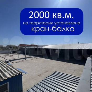 Продается Нежилое помещение, 2000 м²