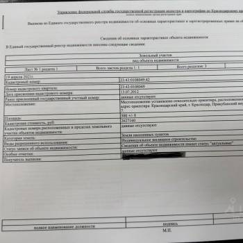 Продается Участок, 1000 м²