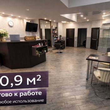 Продается Нежилое помещение, 80,9 м²