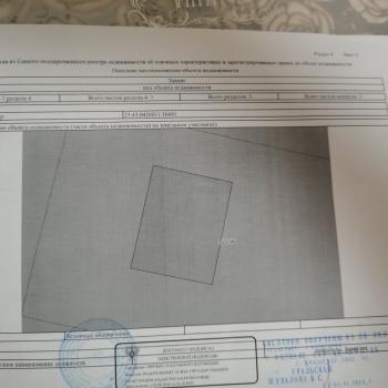 Продается Дом, 167 м²