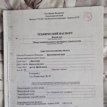 Продается Дом, 178 м²