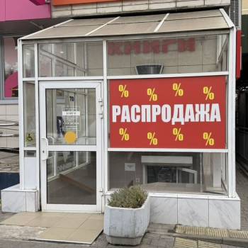 Сдается Торговое помещение, 192 м²