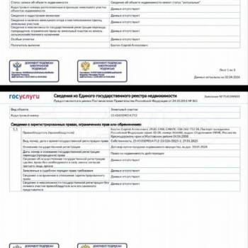 Продается Участок, 600 м²