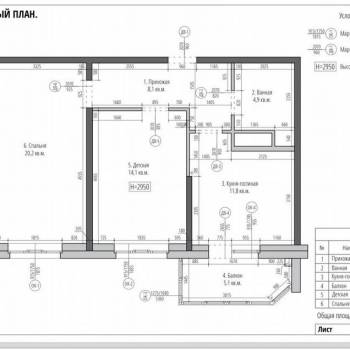 Продается 2-х комнатная квартира, 64,1 м²